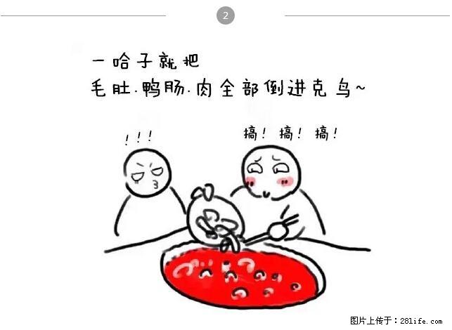 千万不要和这9种哈卵一起吃火锅！ - 美食天地 - 威海生活社区 - 威海28生活网 weihai.28life.net