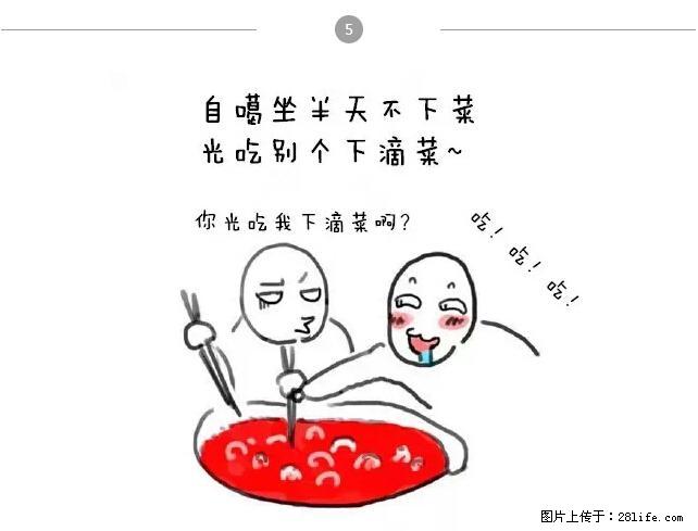 千万不要和这9种哈卵一起吃火锅！ - 美食天地 - 威海生活社区 - 威海28生活网 weihai.28life.net