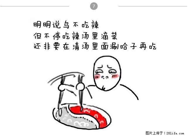 千万不要和这9种哈卵一起吃火锅！ - 美食天地 - 威海生活社区 - 威海28生活网 weihai.28life.net