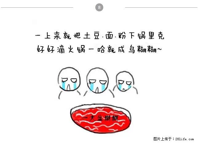 千万不要和这9种哈卵一起吃火锅！ - 美食天地 - 威海生活社区 - 威海28生活网 weihai.28life.net