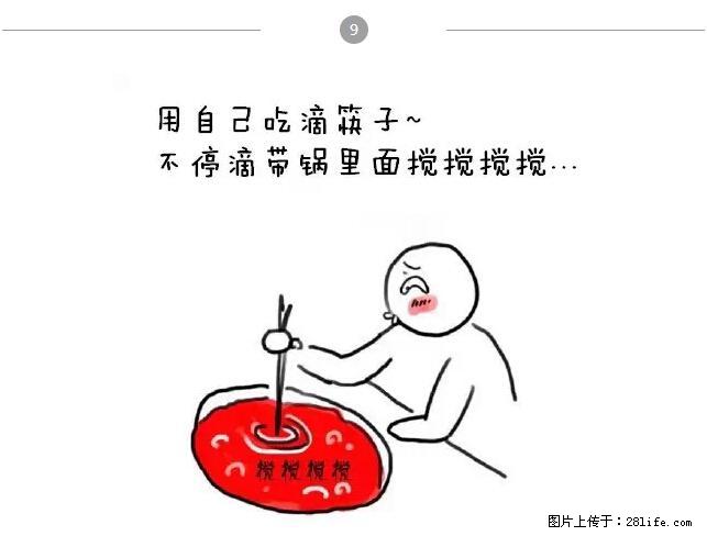 千万不要和这9种哈卵一起吃火锅！ - 美食天地 - 威海生活社区 - 威海28生活网 weihai.28life.net