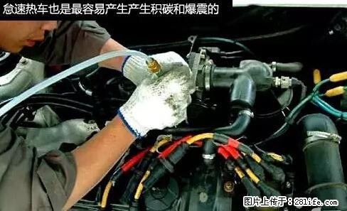 你知道怎么热车和取暖吗？ - 车友部落 - 威海生活社区 - 威海28生活网 weihai.28life.net