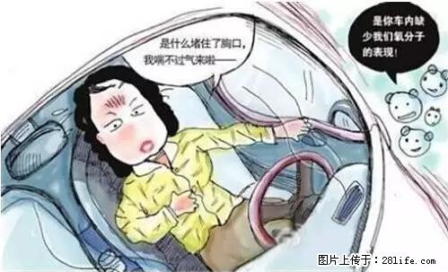 你知道怎么热车和取暖吗？ - 车友部落 - 威海生活社区 - 威海28生活网 weihai.28life.net