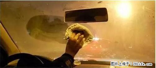 你知道怎么热车和取暖吗？ - 车友部落 - 威海生活社区 - 威海28生活网 weihai.28life.net