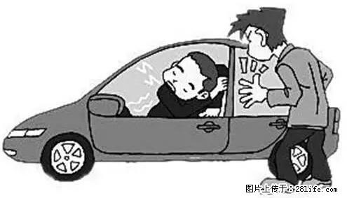 你知道怎么热车和取暖吗？ - 车友部落 - 威海生活社区 - 威海28生活网 weihai.28life.net