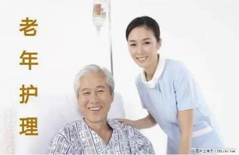 上海国企养老院，星级酒店环境，招聘养老护工 - 职场交流 - 威海生活社区 - 威海28生活网 weihai.28life.net