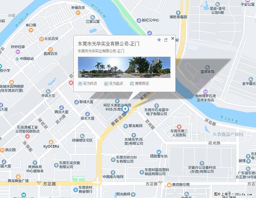 【东莞市光华实业有限公司】招聘各岗位若干名 - 职场交流 - 威海生活社区 - 威海28生活网 weihai.28life.net