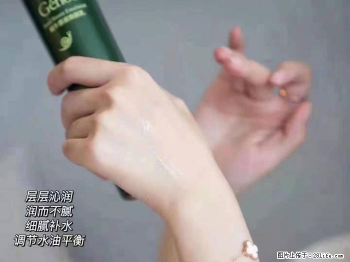 【姬存希】蜗牛原液焕颜水乳 - 生活日用品 - 居家生活 - 威海分类信息 - 威海28生活网 weihai.28life.net