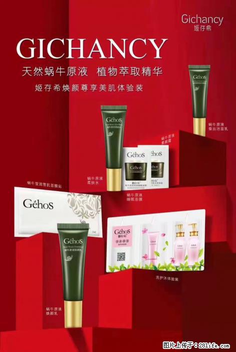 【姬存希】天然蜗牛原液，植物萃取精华 - 生活日用品 - 居家生活 - 威海分类信息 - 威海28生活网 weihai.28life.net