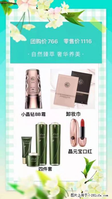 【姬存希】自然臻萃 奢华养美 - 新手上路 - 威海生活社区 - 威海28生活网 weihai.28life.net