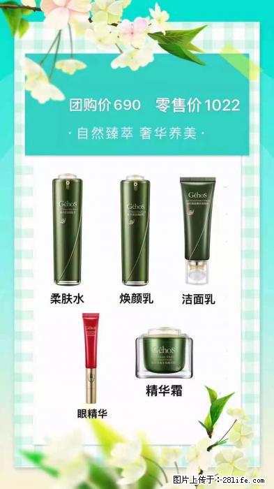 【姬存希】自然臻萃 奢华养美 - 新手上路 - 威海生活社区 - 威海28生活网 weihai.28life.net