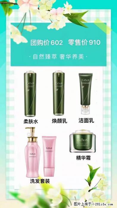 【姬存希】自然臻萃 奢华养美 - 新手上路 - 威海生活社区 - 威海28生活网 weihai.28life.net