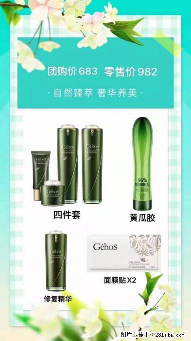【姬存希】自然臻萃 奢华养美 - 新手上路 - 威海生活社区 - 威海28生活网 weihai.28life.net