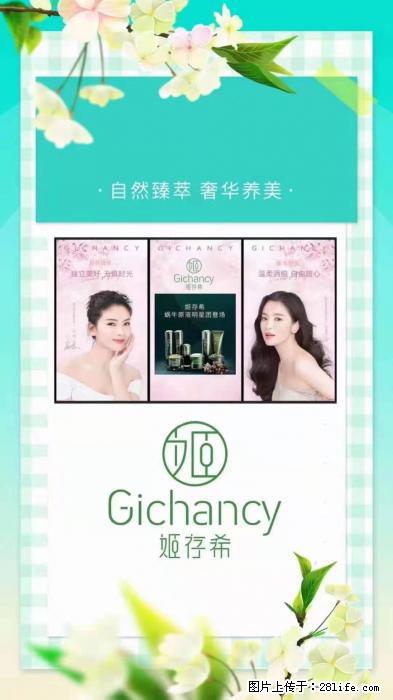 【姬存希】自然臻萃 奢华养美 - 新手上路 - 威海生活社区 - 威海28生活网 weihai.28life.net