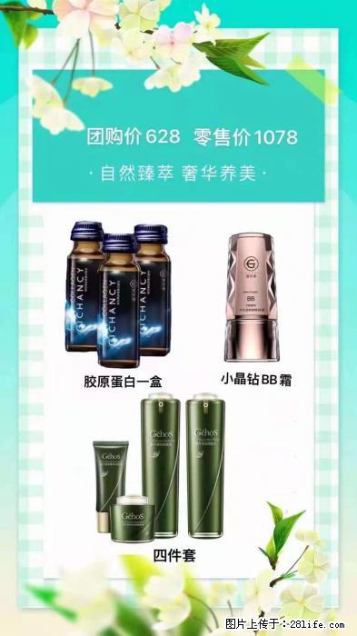 【姬存希】自然臻萃 奢华养美 - 新手上路 - 威海生活社区 - 威海28生活网 weihai.28life.net