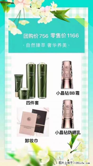 【姬存希】自然臻萃 奢华养美 - 新手上路 - 威海生活社区 - 威海28生活网 weihai.28life.net