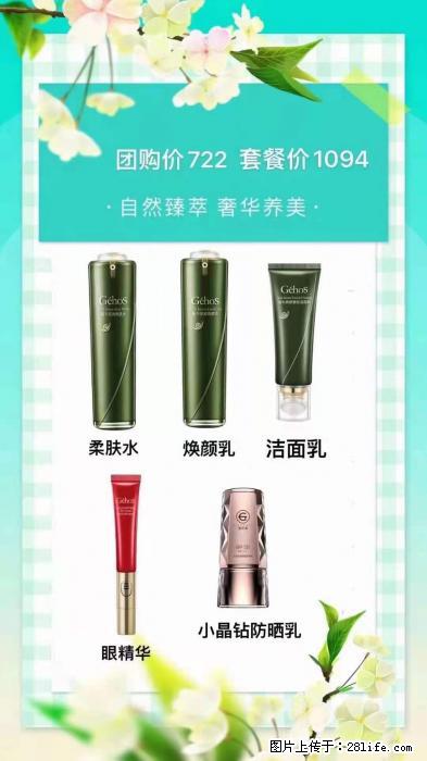 【姬存希】自然臻萃 奢华养美 - 新手上路 - 威海生活社区 - 威海28生活网 weihai.28life.net