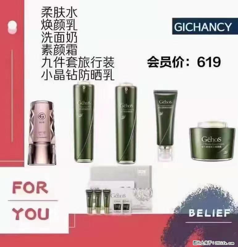 ️ 【姬存希】配套产品与价格 - 其他广告 - 广告专区 - 威海分类信息 - 威海28生活网 weihai.28life.net