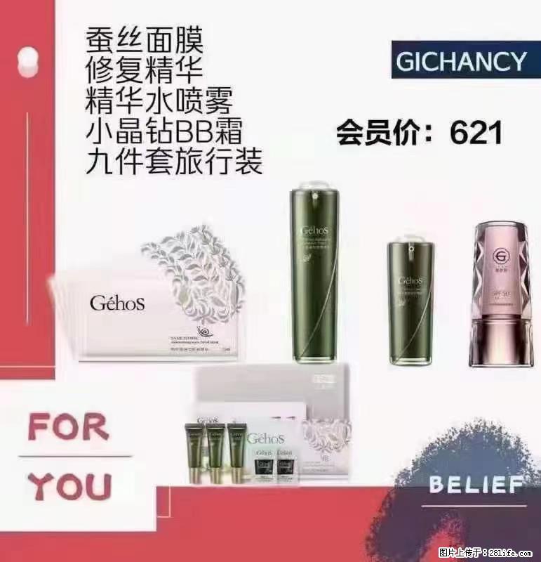 ️ 【姬存希】配套产品与价格 - 其他广告 - 广告专区 - 威海分类信息 - 威海28生活网 weihai.28life.net