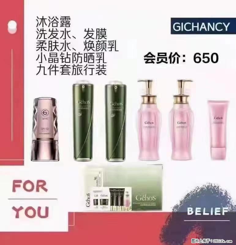 ️ 【姬存希】配套产品与价格 - 其他广告 - 广告专区 - 威海分类信息 - 威海28生活网 weihai.28life.net