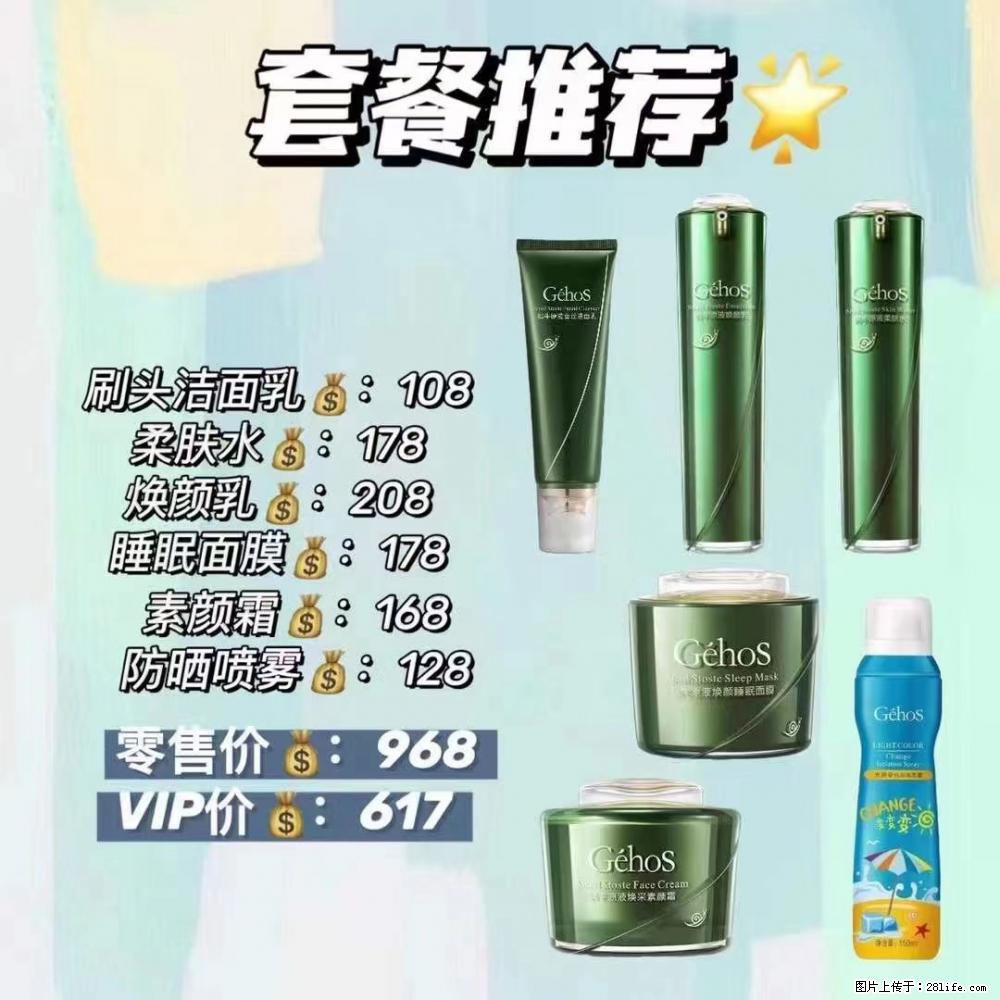 【姬存希】套餐推荐： 清洁+补水+素颜霜+防晒 - 其它 - 特色礼品 - 威海分类信息 - 威海28生活网 weihai.28life.net