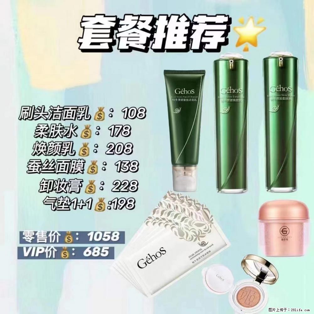 【姬存希】套餐推荐： 清洁+补水+彩妆+卸妆 六款产品 vip价格685 - 新手上路 - 威海生活社区 - 威海28生活网 weihai.28life.net