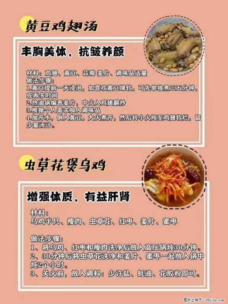 适合女生的12道养生食谱，吃出好气色。 - 新手上路 - 威海生活社区 - 威海28生活网 weihai.28life.net