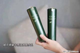 【姬存希】蜗牛原液焕颜水乳 - 威海28生活网 weihai.28life.net