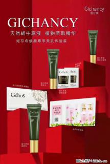 【姬存希】天然蜗牛原液，植物萃取精华 - 威海28生活网 weihai.28life.net
