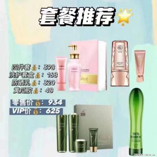 【姬存希】套餐推荐： 清洁+洗护+防晒+晒后修复 - 威海28生活网 weihai.28life.net