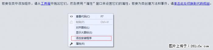 使用C#.Net创建Windows服务的方法 - 生活百科 - 威海生活社区 - 威海28生活网 weihai.28life.net