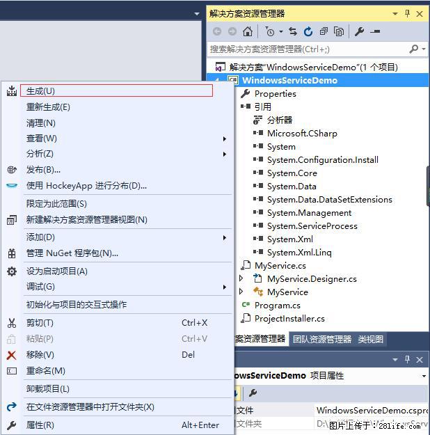 使用C#.Net创建Windows服务的方法 - 生活百科 - 威海生活社区 - 威海28生活网 weihai.28life.net
