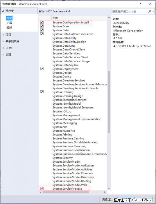 使用C#.Net创建Windows服务的方法 - 生活百科 - 威海生活社区 - 威海28生活网 weihai.28life.net