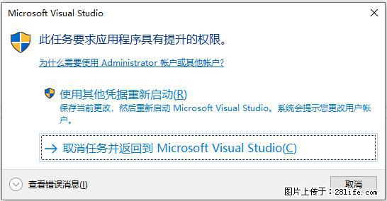 使用C#.Net创建Windows服务的方法 - 生活百科 - 威海生活社区 - 威海28生活网 weihai.28life.net