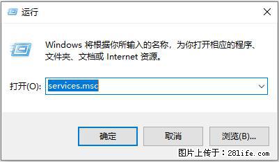 使用C#.Net创建Windows服务的方法 - 生活百科 - 威海生活社区 - 威海28生活网 weihai.28life.net