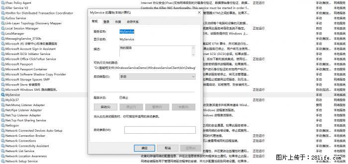 使用C#.Net创建Windows服务的方法 - 生活百科 - 威海生活社区 - 威海28生活网 weihai.28life.net