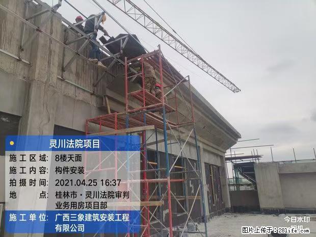 【广西三象建筑安装工程有限公司】广西桂林市灵川县法院项目 - 新手上路 - 威海生活社区 - 威海28生活网 weihai.28life.net