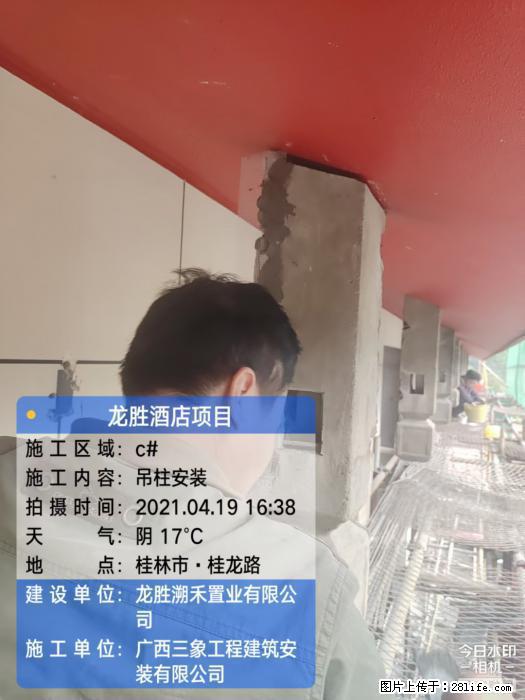 【广西三象建筑安装工程有限公司】广西桂林市龙县胜酒店项目 - 新手上路 - 威海生活社区 - 威海28生活网 weihai.28life.net
