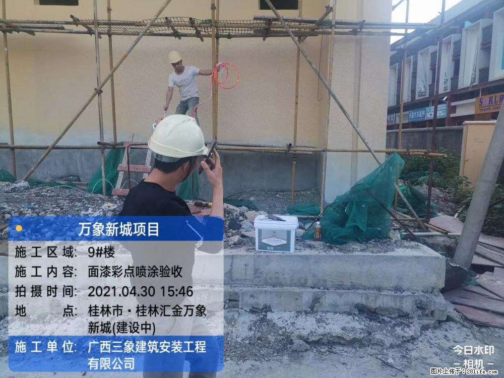 【广西三象建筑安装工程有限公司】万象新城项目 - 家居生活 - 威海生活社区 - 威海28生活网 weihai.28life.net