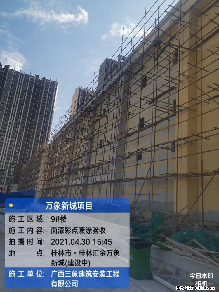 【广西三象建筑安装工程有限公司】万象新城项目 - 家居生活 - 威海生活社区 - 威海28生活网 weihai.28life.net