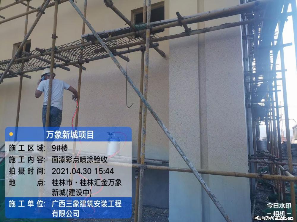 【广西三象建筑安装工程有限公司】万象新城项目 - 家居生活 - 威海生活社区 - 威海28生活网 weihai.28life.net