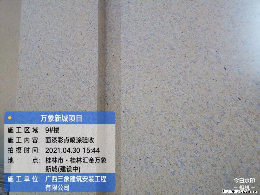 【广西三象建筑安装工程有限公司】万象新城项目 - 家居生活 - 威海生活社区 - 威海28生活网 weihai.28life.net