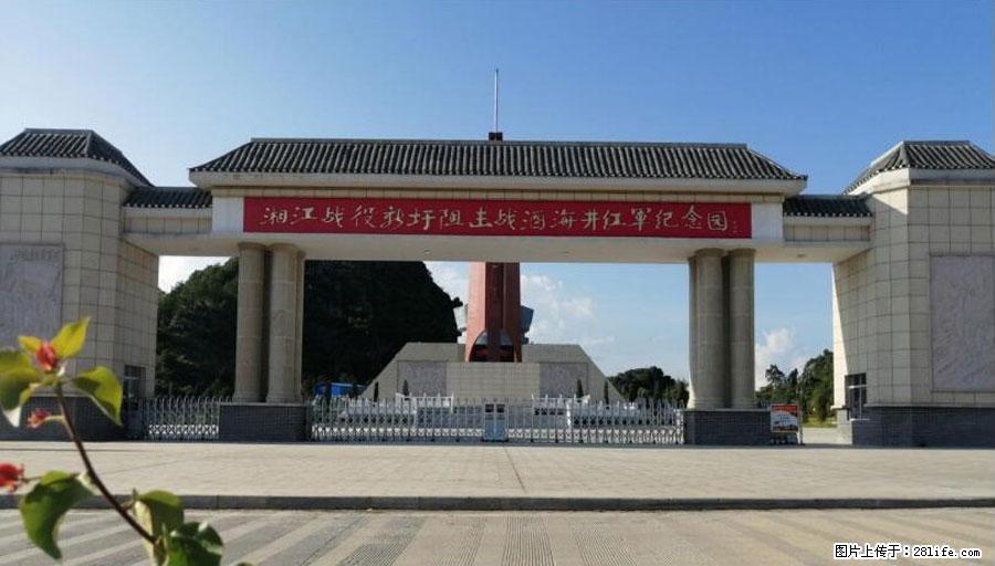湘江战役新圩阻击战酒海井红军纪念园 - 游山玩水 - 威海生活社区 - 威海28生活网 weihai.28life.net