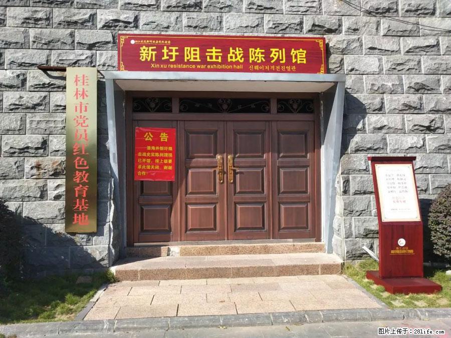 湘江战役新圩阻击战酒海井红军纪念园 - 游山玩水 - 威海生活社区 - 威海28生活网 weihai.28life.net