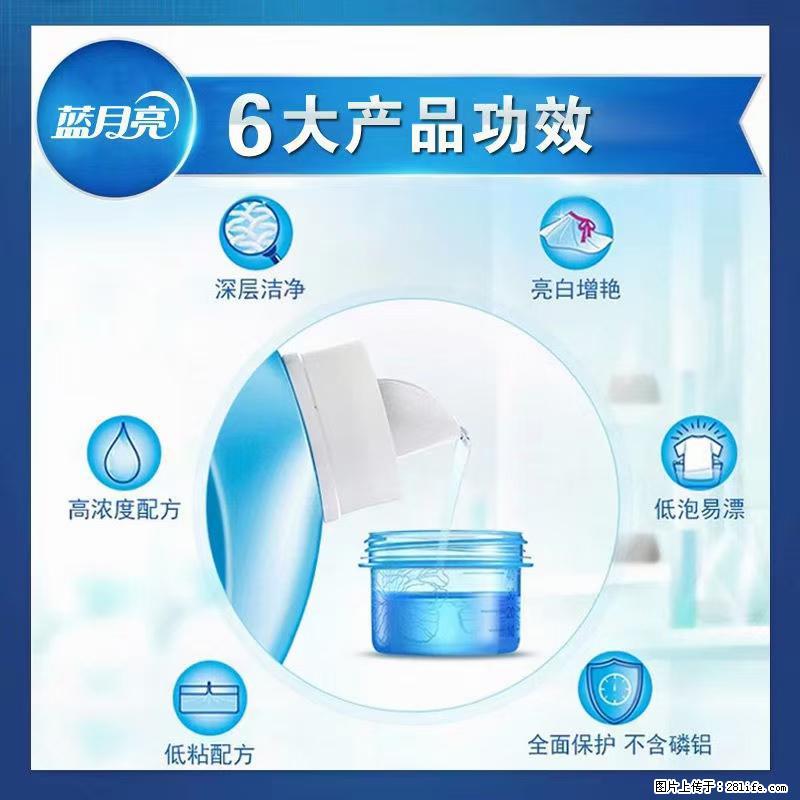 【蓝月亮】洗衣液（四瓶一件）免费招代理 芭菲洗衣液（六瓶一件） 特价卖啦！ - 生活日用品 - 居家生活 - 威海分类信息 - 威海28生活网 weihai.28life.net