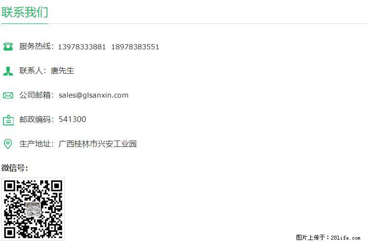 【桂林三鑫新型材料】400目重质碳酸钙 方解石粉重钙粉 - 生活百科 - 威海生活社区 - 威海28生活网 weihai.28life.net