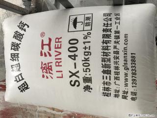 【桂林三鑫新型材料】400目重质碳酸钙 方解石粉重钙粉 - 威海28生活网 weihai.28life.net