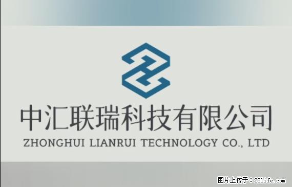 【贵州中汇联瑞科技有限公司】 专业做班班通、校园广播、校园监控、校园门禁道闸、学校大礼堂等 - 新手上路 - 威海生活社区 - 威海28生活网 weihai.28life.net