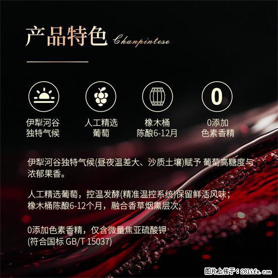翁虹自创绯虹干红葡萄酒 - 餐饮美食 - 饮食特产 - 威海分类信息 - 威海28生活网 weihai.28life.net
