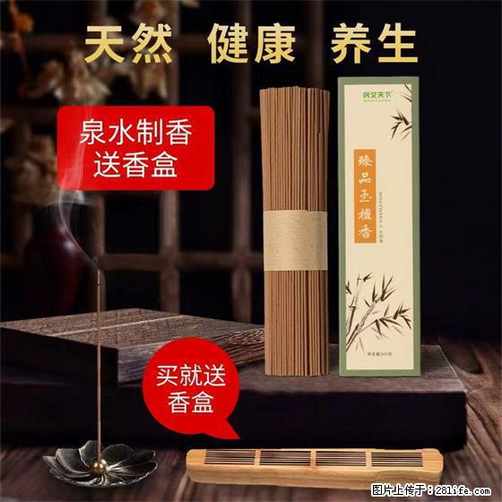 民艾天下天然线香家用室内檀香香薰 - 各类家具 - 居家生活 - 威海分类信息 - 威海28生活网 weihai.28life.net